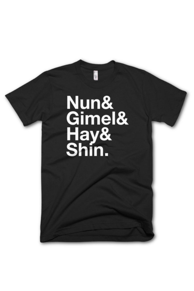 Hanukkah gifts 2022: dreidel Helvetica Tee by Alef Designs