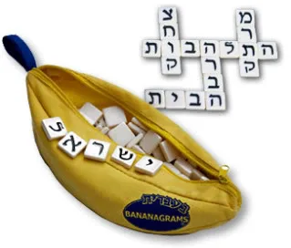 Bananagrams go Hebrew. We're kvelling!