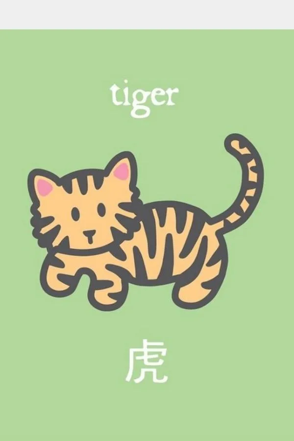 This Year of the Tiger card from China Sprout makes a great new baby keepsake