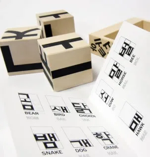 Play with blocks, learn Korean. It's child's play!