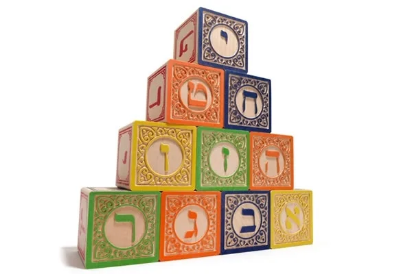 Hebrew Alphabet Blocks